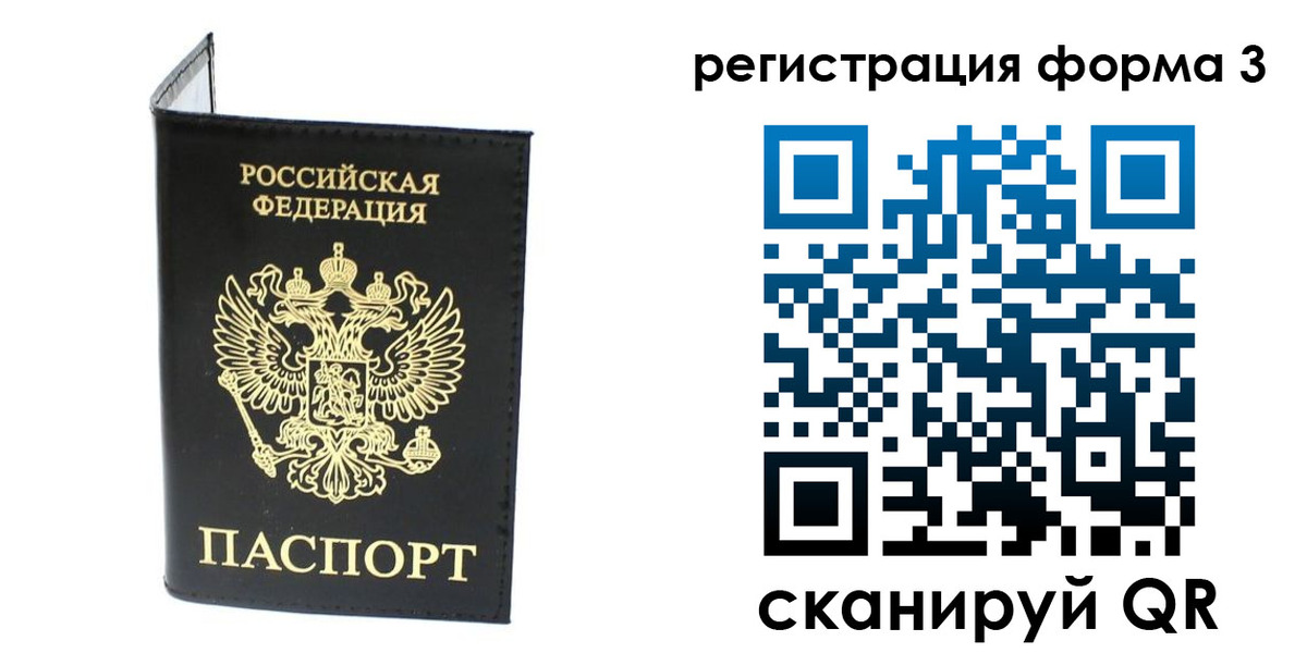 временная регистрация собственник в Семёнове