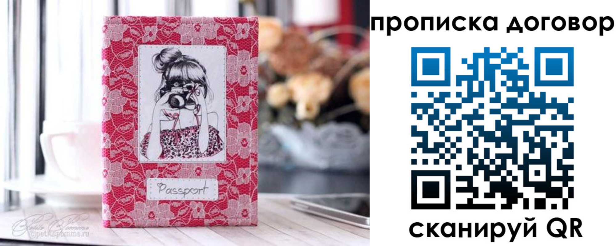 временная регистрация надежно в Семёнове