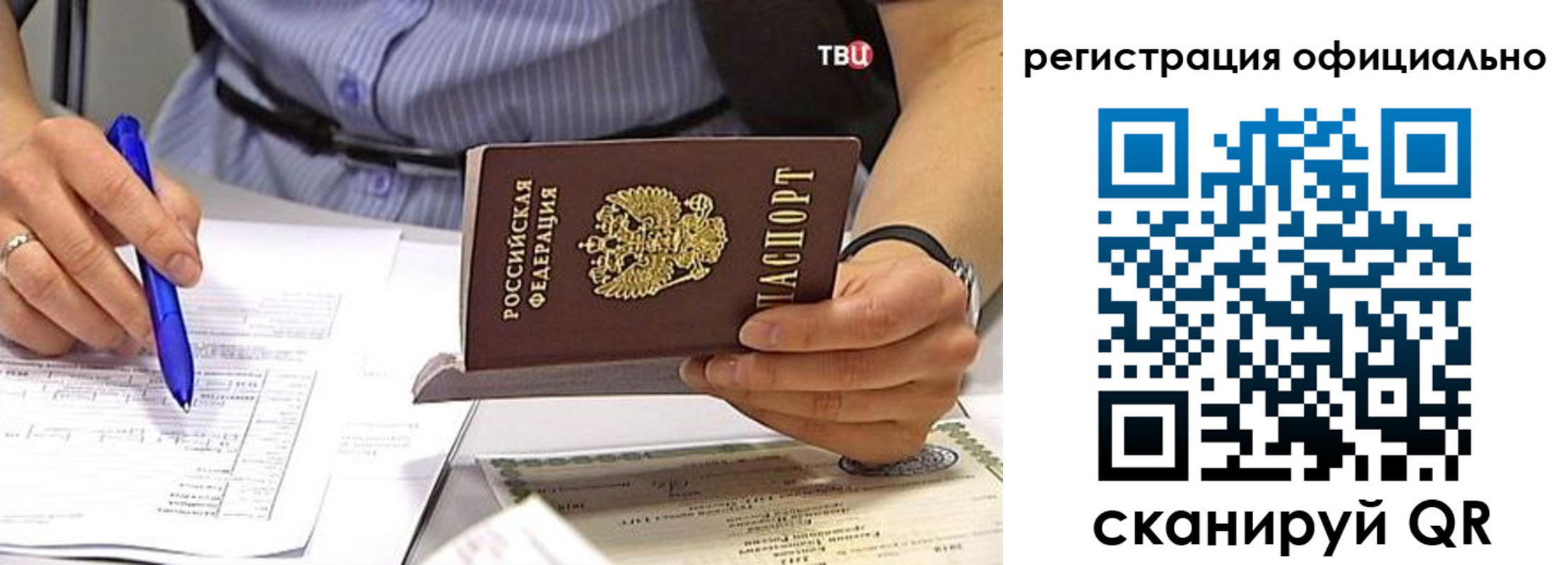 временная регистрация поиск в Семёнове