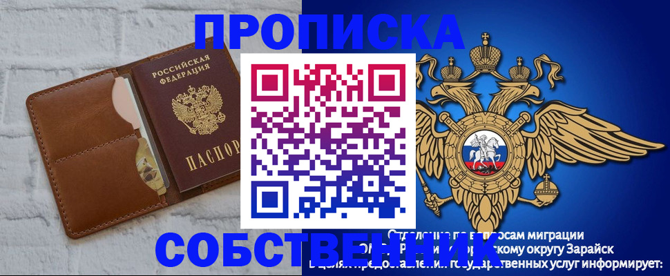 прописка регистрация в Семёнове