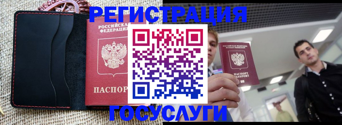 временная регистрация гарантия в Семёнове