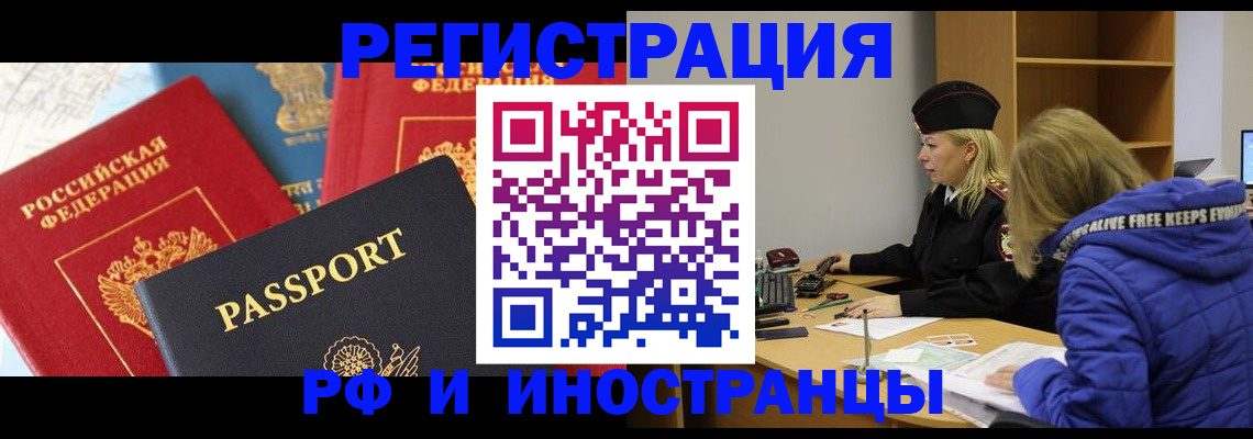 регистрация в Семёнове