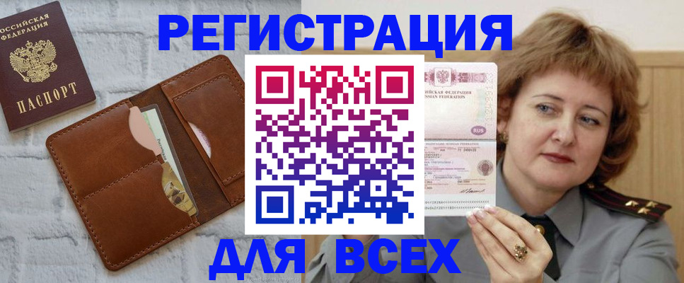 временная регистрация 2025 в Семёнове